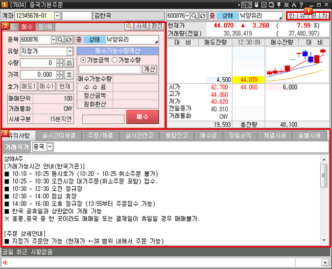 중국기본주문 01
