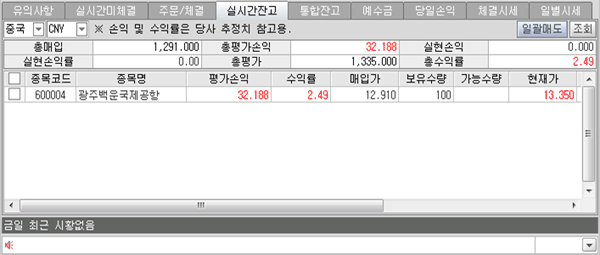 중국기본주문 07 중국기본주문 07