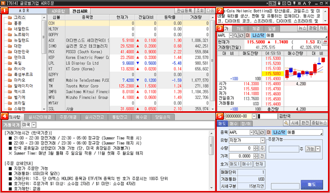 글로벌기업 ADR주문 01