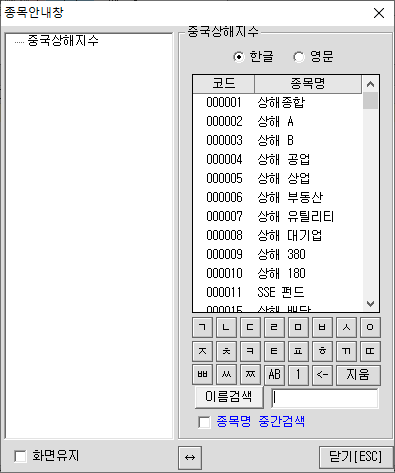구성종목시세 02