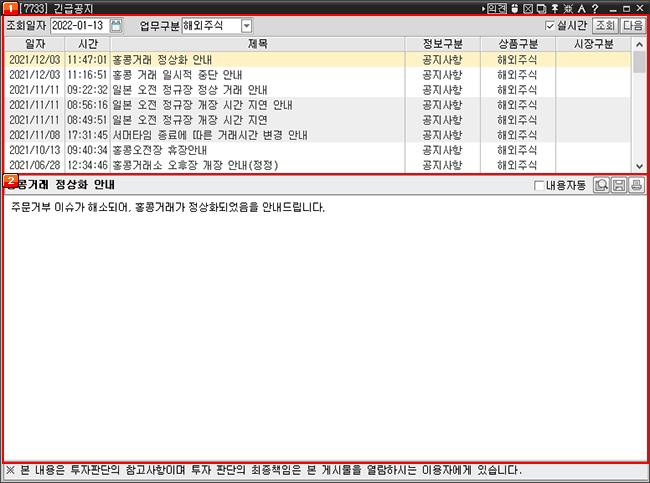 긴급공지 01