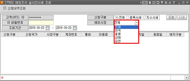 해외주식 실시간 시세 조회 01