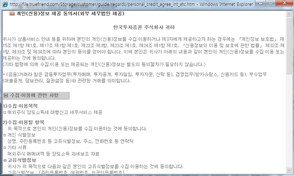 해외주식 양도소득 대행서비스 신청/취소 04 해외주식 양도소득 대행서비스 신청/취소 04