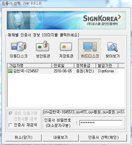 해외주식 양도소득 대행서비스 신청/취소 05 해외주식 양도소득 대행서비스 신청/취소 05