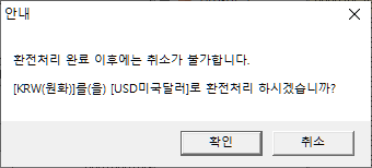 환전신청(실시간) 05