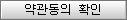 연금계좌 펀드담보대출 약관동의 02