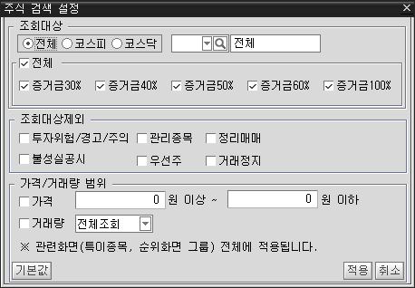 주식 검색 설정 주식 검색 설정