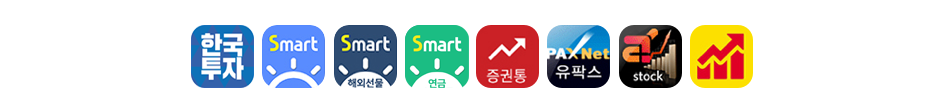 한국투자, eFriend Smart, eFriend 해외선물, eFriend Smart 연금, 제휴 App 아이콘