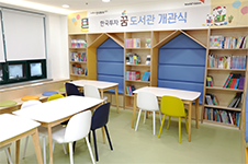 한국투자 꿈 도서관 2호 - 안성 신생보육원 사진