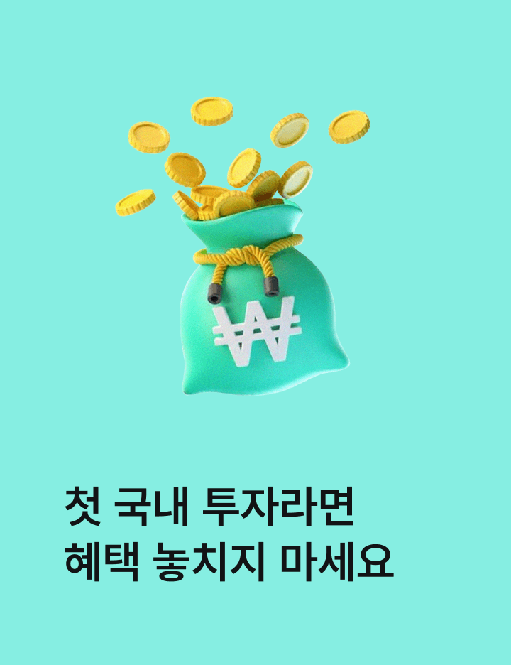 한투X골드만삭스 금리,인플레,재정 한눈에 보기