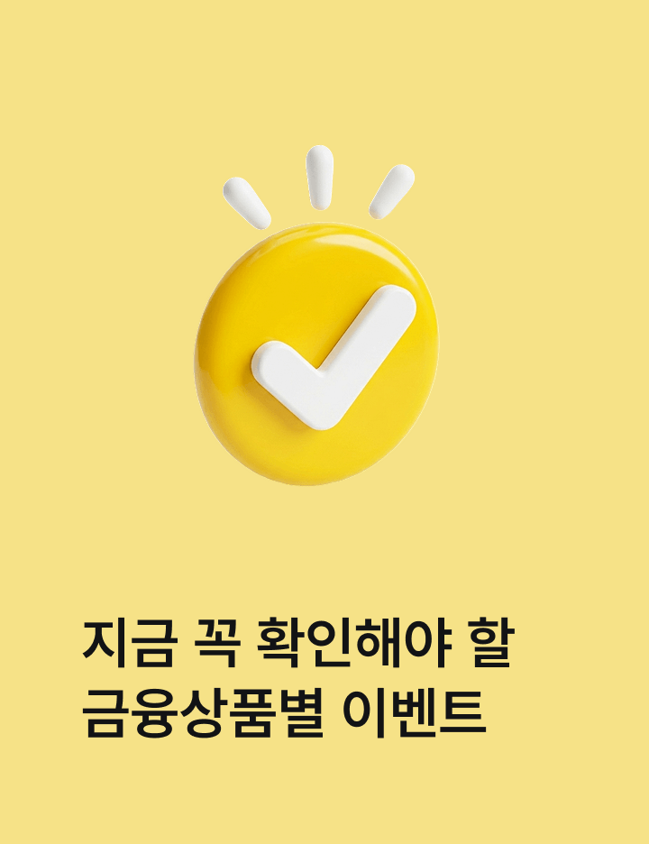 한투X골드만삭스 조각배로 거친 파도 넘는 소형주
