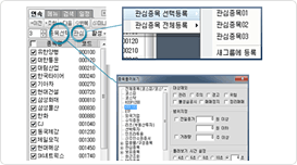 HTS 화면 예시, 상세설명 우측 참조